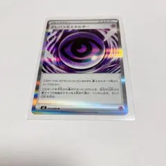 ポケモンカード ムニキスゼロ テレパスの超エネルギー r 1枚