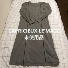 未使用品‼️ CAPRICIEUX LE'MAGE ロングワンピース