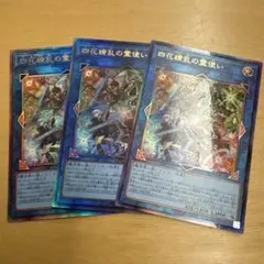 遊戯王 霆王の閃光 ドミナススパーク 四花繚乱の霊使い - メルカリ
