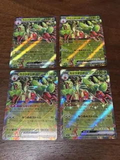 カミツオロチex RR SV8a テラスタルフェスex 010/187 4枚 - メルカリ