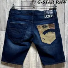 ジースターロゥ　G-STAR RAW デニム ショートパンツ