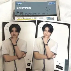 ENHYPEN ジョンウォン　セガラッキーくじF賞