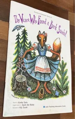 お得英語絵本 The Vixen Who Found a Dark Sandal