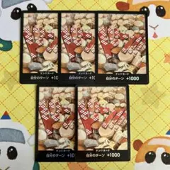 ワンピースカード ドンカード パラレル仕様 光月おでん 5枚