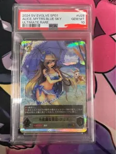 不思議な青空アリス　SP イラスト違い　美品　シャドバエボルヴ 不思議な青空・アリス(イラスト違い)【SP】{SP01-SP31} - カード