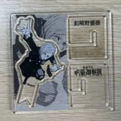 呪術廻戦展　アクリル“X”フィギュアコレクション　　釘崎野薔薇