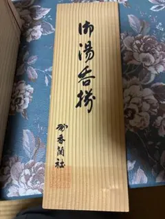 茶道具　湯飲み5個セット×2セット合計10個 新品未使用