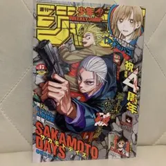 週刊少年ジャンプ 2026年 22・23合併号 目黒蓮表紙 ※付録なし - メルカリ
