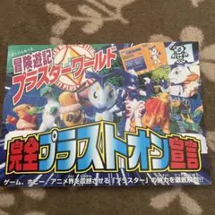 2026年最新】プラスターワールドの人気アイテム - メルカリ