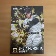 金箔サイン】プロ野球チップス2026第1弾 森下翔太 STAR CARD - メルカリ
