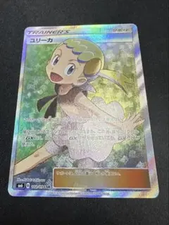 ユリーカ　SR 美品 2025年最新】ユリーカ SRの人気アイテム - メルカリ