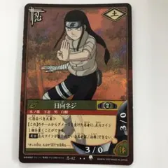 NARUTO ナルトカード 日向ネジ NEJI NO.76 | Mercari