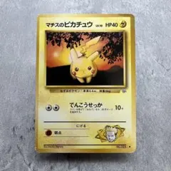 232.ポケモンカード マチスのピカチュウ LV.10 No.025 旧裏
