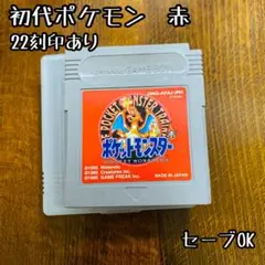 当時物・レア】ポケモンウォッチ リザードン 1998年 バンプレスト