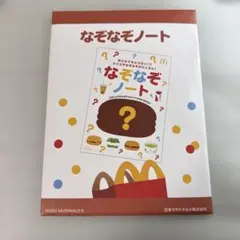 ハッピーセット　なぞなぞノート　1冊