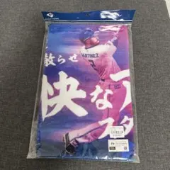 アリエル・マルティネス応援歌タオル 北海道日本ハムファイターズ