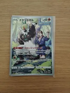 ポケモンカード4点セット　CHRとSR