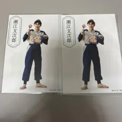 忍ミュ 潮江文次郎 ブロマイド 渡辺和貴