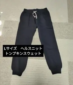 スウェットパンツ