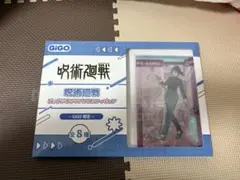 呪術廻戦 アクリルスタンド 全8種 GiGO