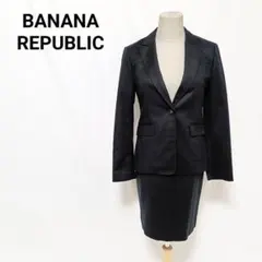 バナナリパブリック ブラック スーツ セットアップ Sサイズ スタイルアップ