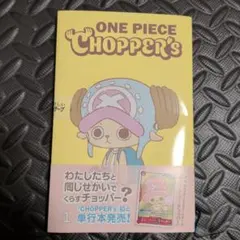 チョッパーズ CHOPPER's ワンピースカード ONE PIECE 初版 - メルカリ