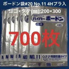 ボードン規格袋 25H-26 4Hプラ入600枚 ボードン袋 2 - メルカリ