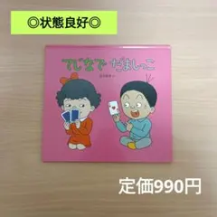 2026年最新】佐伯俊男の人気アイテム - メルカリ