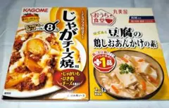 KAGOME じゃがチーズ焼 ＆ 丸美屋 豆腐の鶏しおあんかけの素のサムネイル
