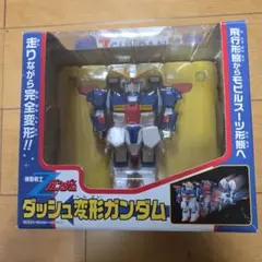 ダッシュ変形ガンダム Z