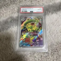 PSA10 ルンパッパ AR ポケモンカード - メルカリ