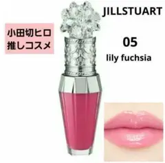 【新品】JILLSTUARTクリスタルブルームリップブーケ セラム 05