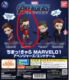 ちまっ！きゃら MARVEL01　アベンジャーズ　エンドゲーム　アイアンマン