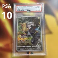 ニ*ー様 PSA10 ピカチュウ CHR ダークファンタズマ ポケモンカード