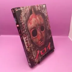 ☆ノロイ プレミアムエディション 小林雅文 GNBD-1136 ノロイ DVD (ホラー) プレミアム・エディション - メルカリ