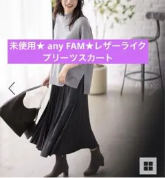 any FAM【洗濯機可/ウエストゴム】レザーライクプリーツスカート ブラック