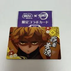 鬼滅の刃　銀だこ　コラボカード　我妻善逸