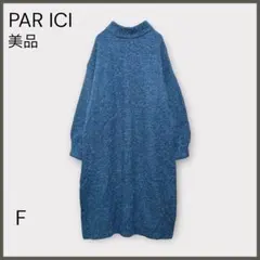 【パーリッシィ】モックネックニットワンピース/美品/大人カジュアル/ブルー