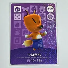 【 どうぶつの森 】012 つねきち amiboカード 《 正規品 》