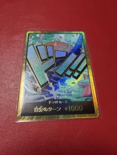 シャーマンキング 超・占事略決 カード EX2 ビッグベン・ワイヤー