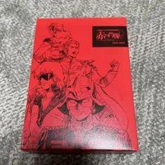 PSP用　SDガンダム　Gジェネレーションワールド　コレクターズパック赤の肖像