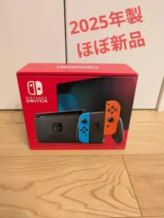 2025年6月購入品　ほぼ新品　スイッチ　Switch