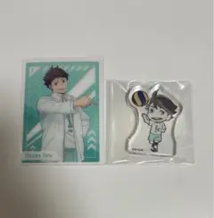 ハイキュー‼︎ 及川徹セット