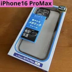iPhone16 ProMaxソフトケース 極限保護メタリックソフト カバー