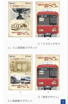 東急電鉄ステンレスカー555両突破記念乗車券 昭和55年 東急電鉄ステンレスカー555両突破記念乗車券 昭和55年 - メルカリ