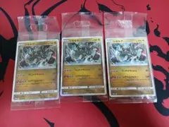 ポケモンカード ジガルデ プロモ 未開封 178/sm-p 10枚セット ジガルデ(未開封)【P】{178/SM-P}