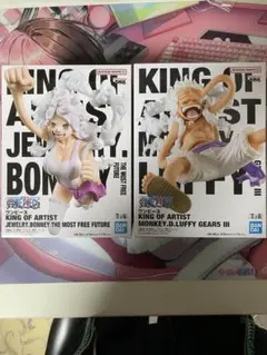 ワンピース ボニー & ルフィ　2体セット　KING OF ARTIST
