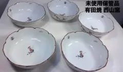 未使用 有田焼 西山窯 中鉢 深鉢 波型縁 花柄 5客のサムネイル