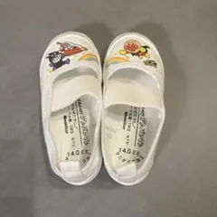 【新品・未使用】上履き　アンパンマン　14.0cm