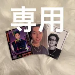専用ページ